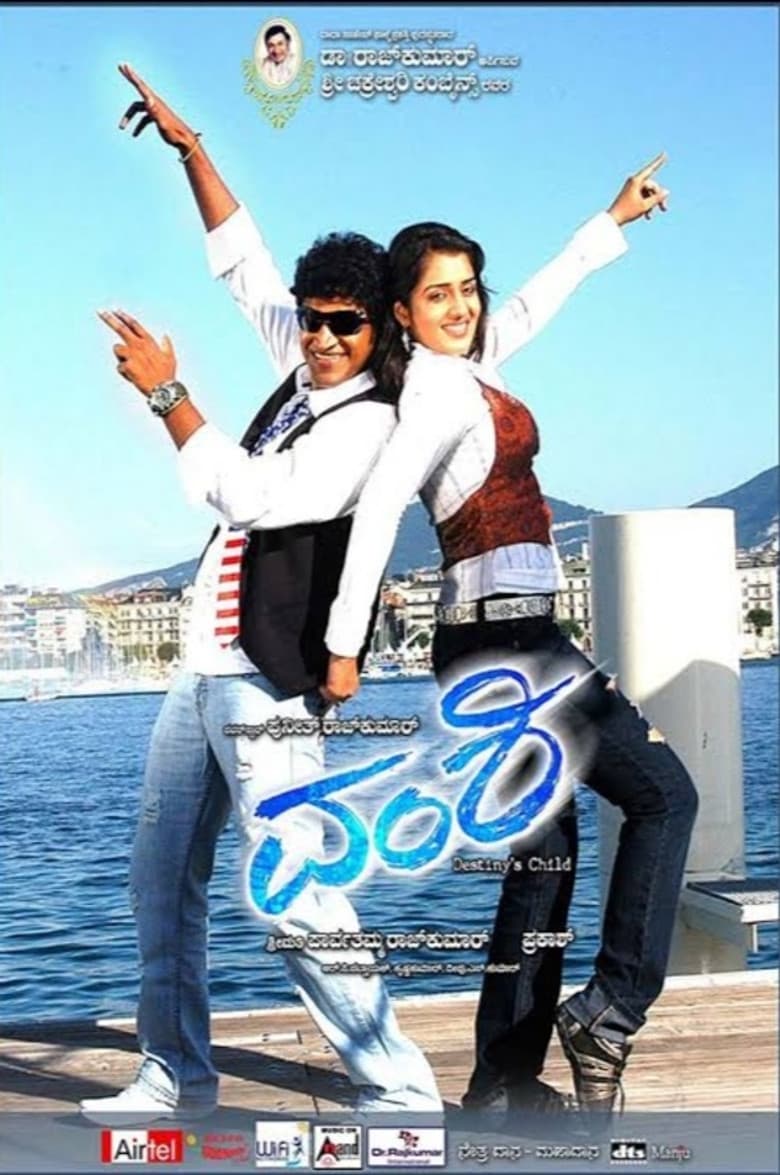 Vamshi poster
