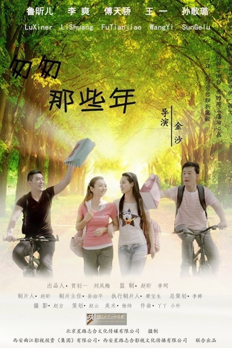 Record Love Song poster