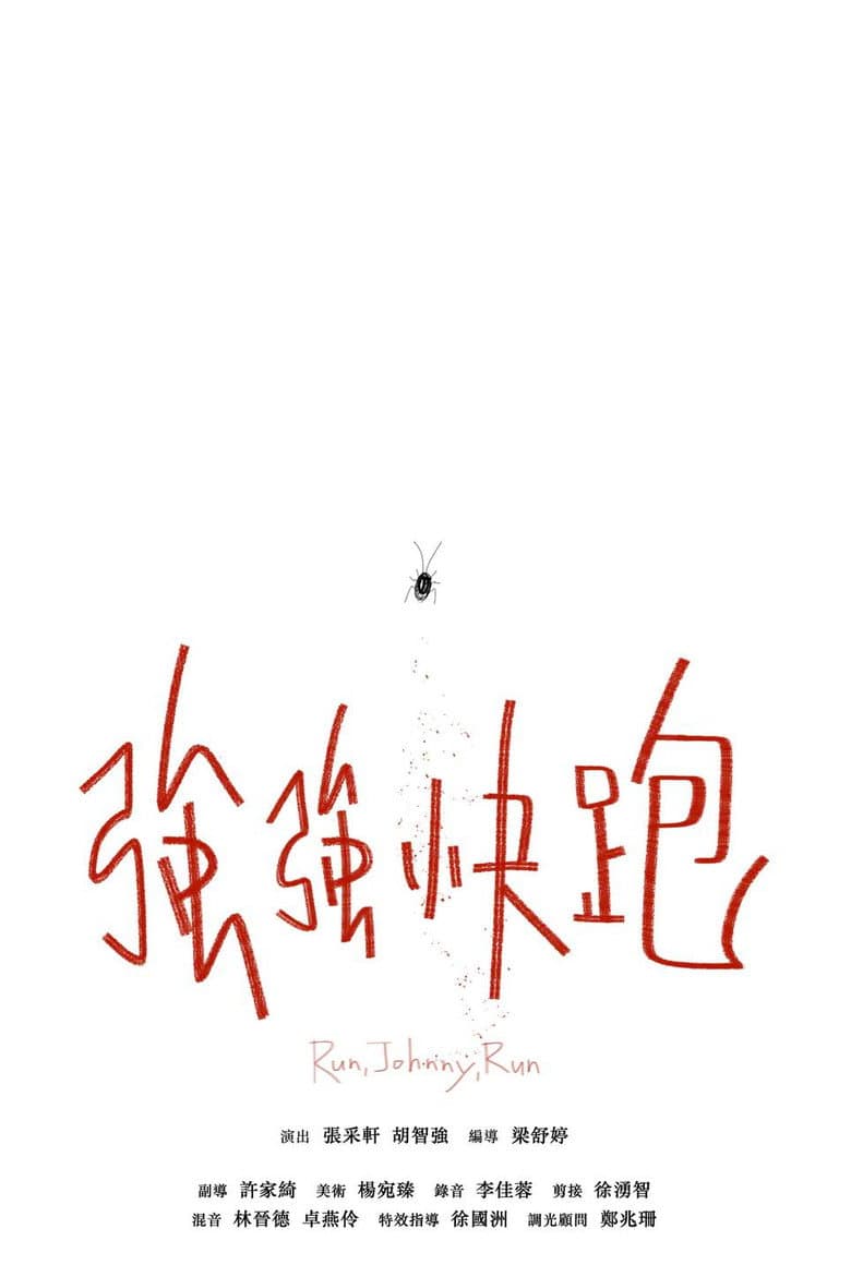 Run, Johnny, Run poster
