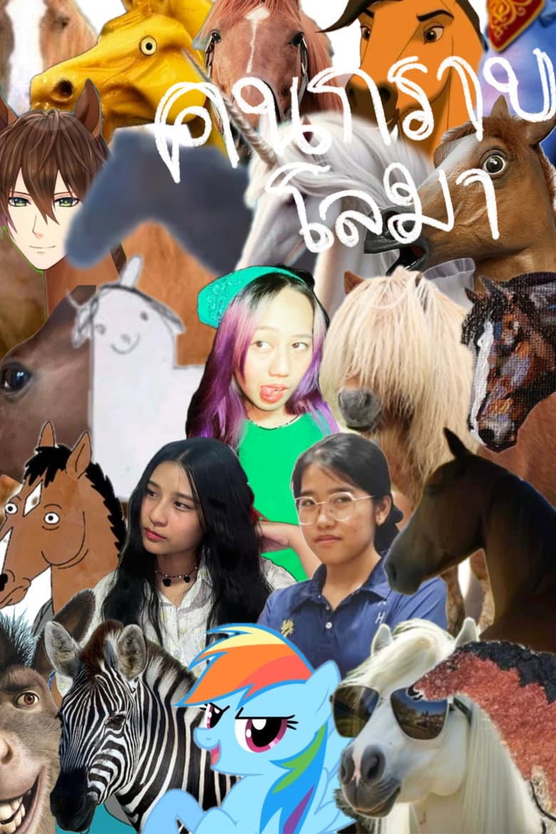 Dolphin (In a Nutshell) poster