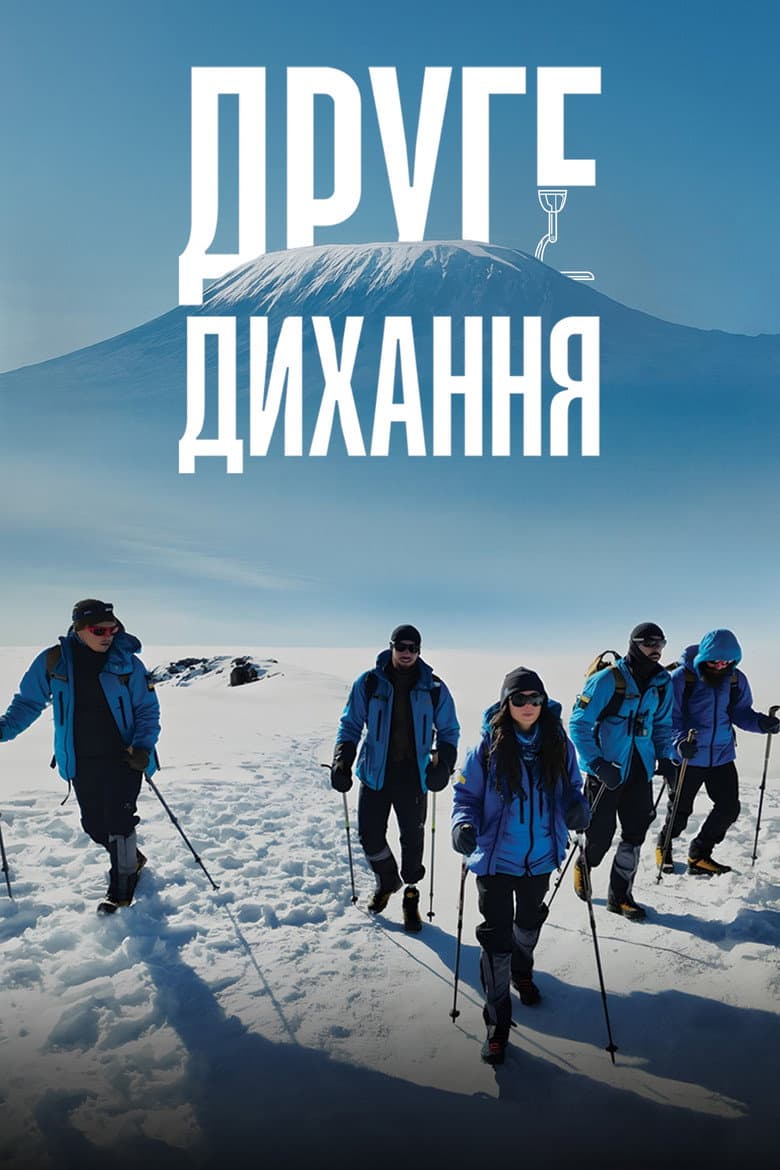 The Second Wind poster