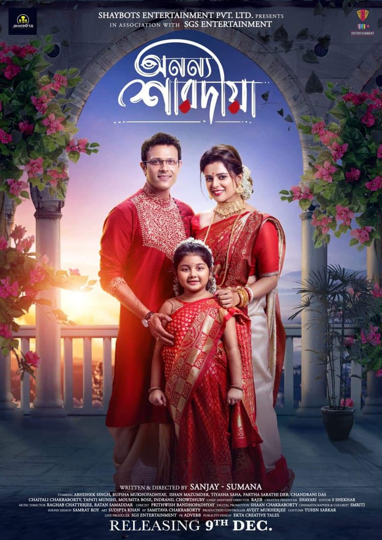 Anannya Saradiya poster
