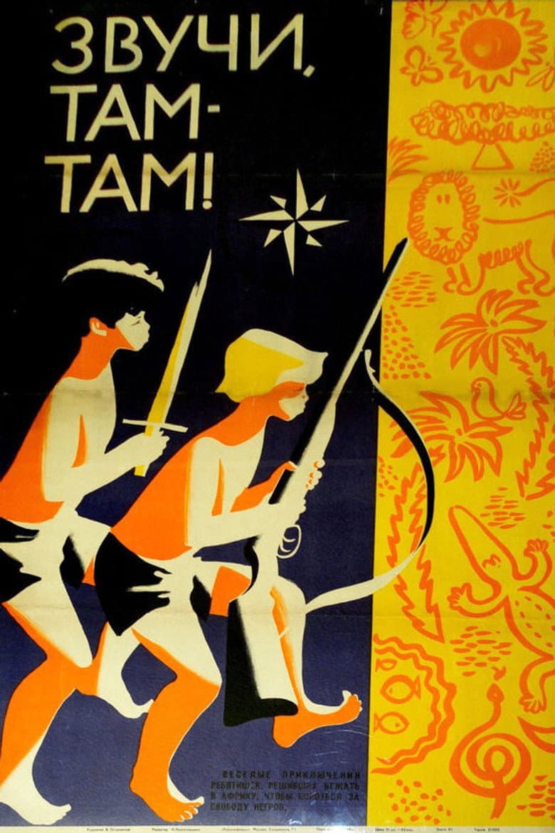 Resound, Tam-Tam! poster