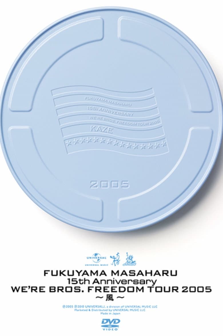 FUKUYAMA MASAHARU 15th ANNIVERSARY WE'RE BROS. FREEDOM TOUR 2005 〜風〜 poster