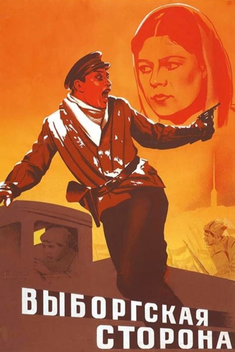 The Vyborg Side poster