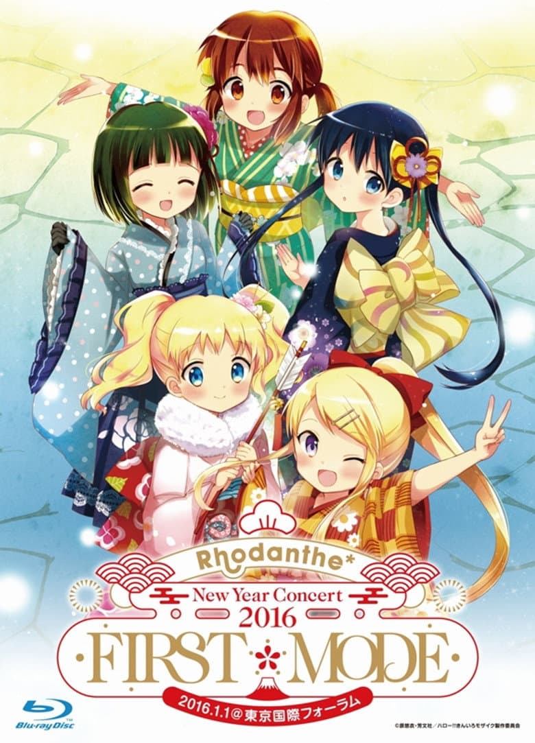 Rhodanthe* New Year Concert 2016 FIRST*MODE poster
