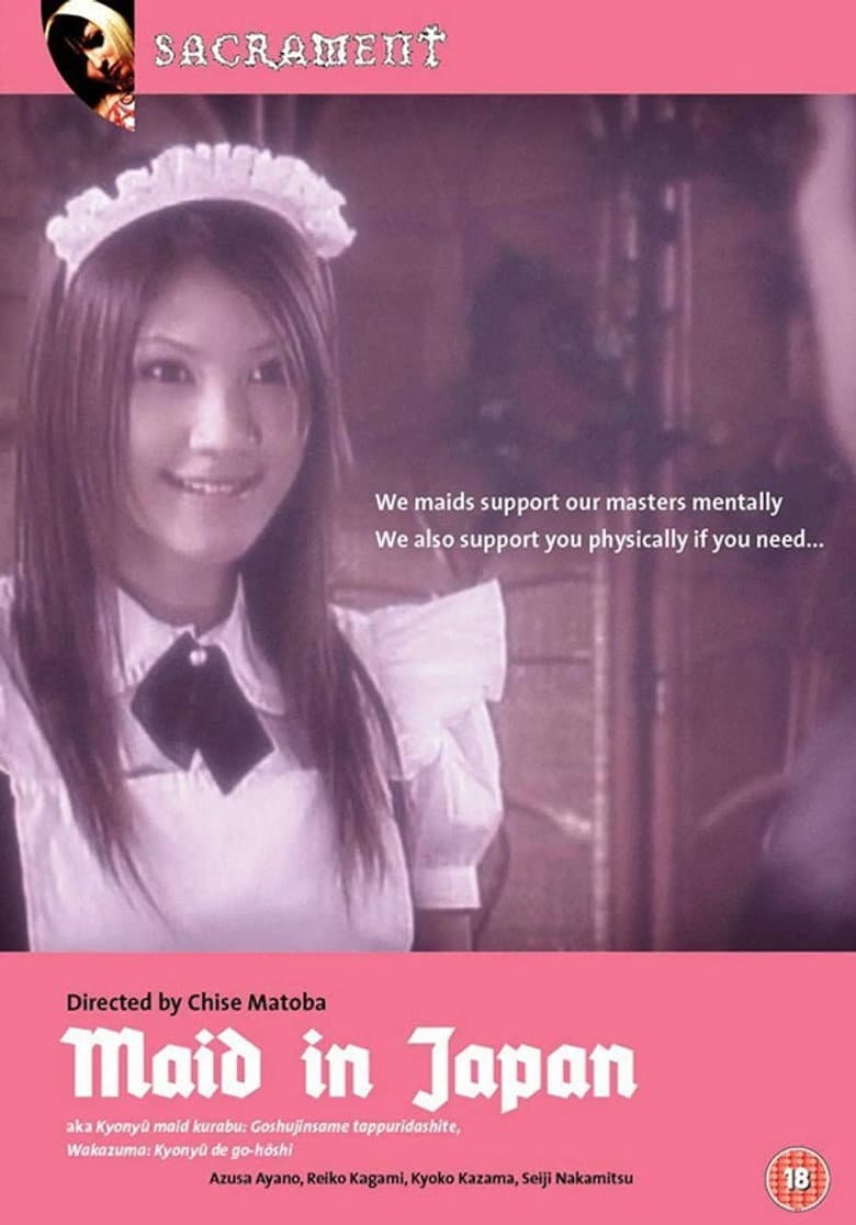 Maid in Japan poster