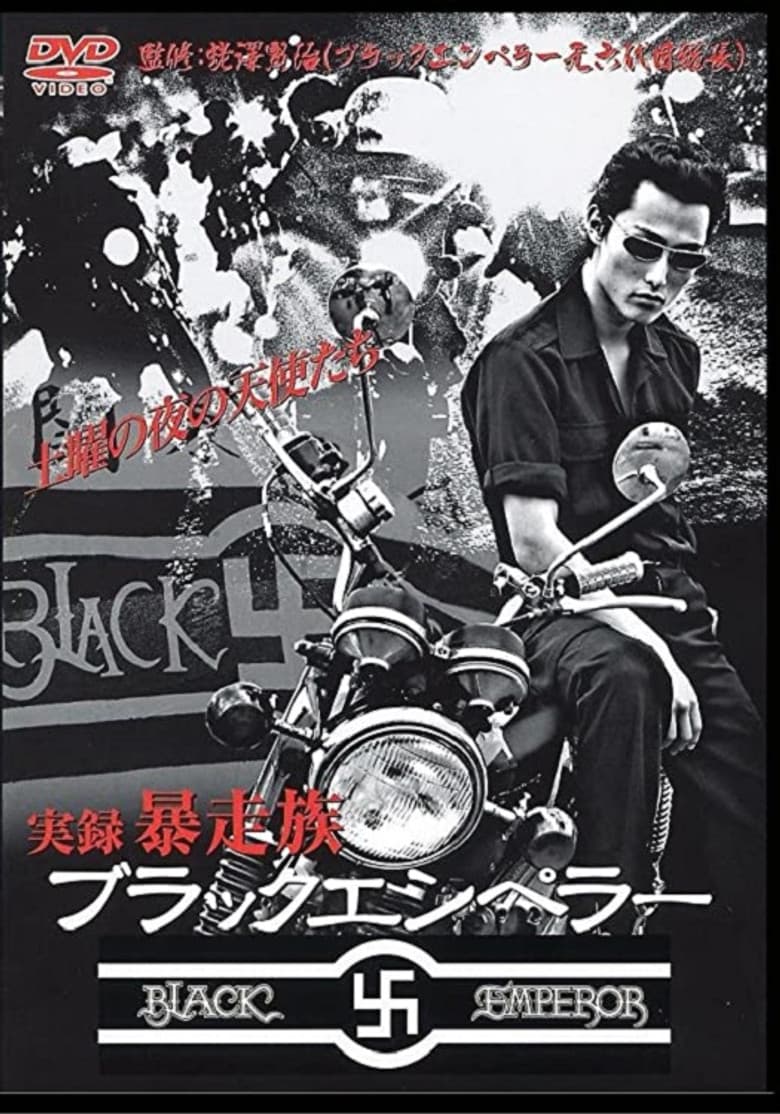 Black Emperor Runaway Legend Shimokitazawa General Headquarters poster