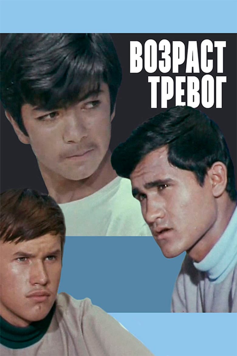 The Age of Anxiety poster