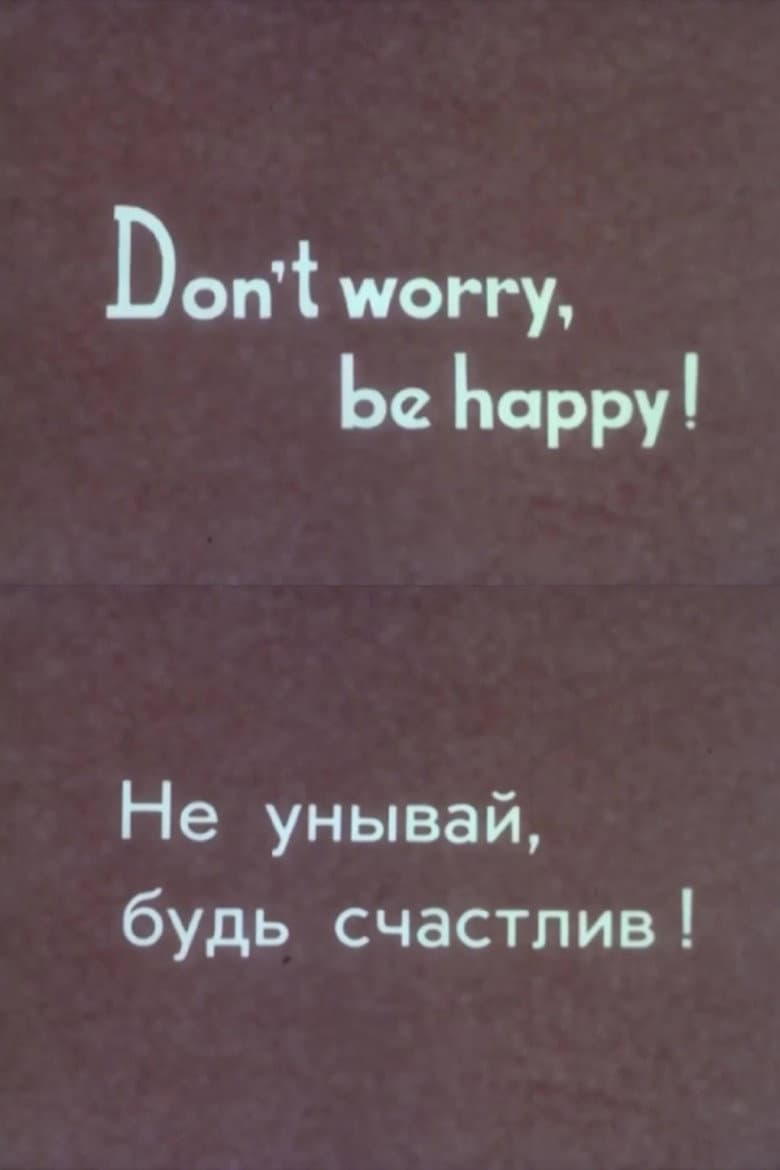 Don’t Worry, Be Happy! poster