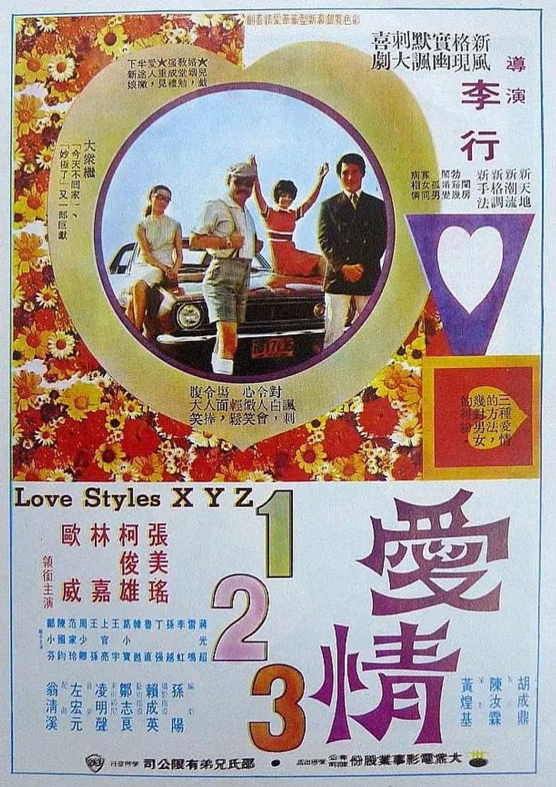 Love Styles XYZ poster