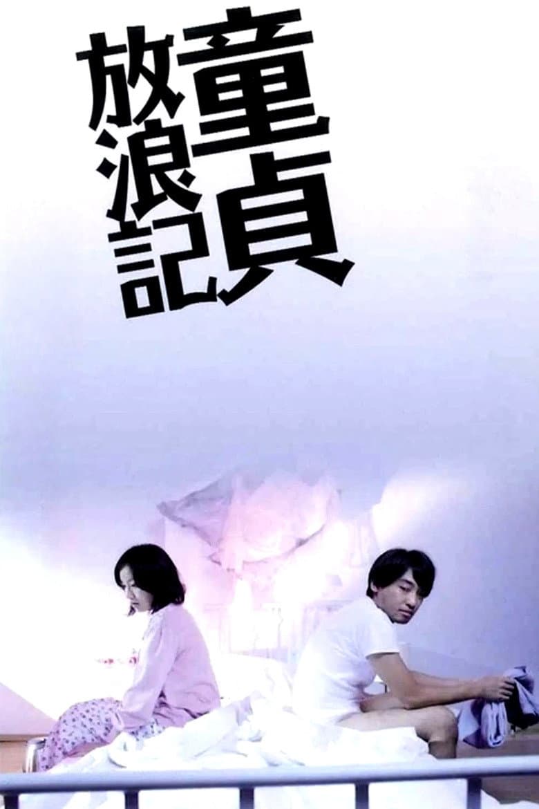 Virgin Wandering poster