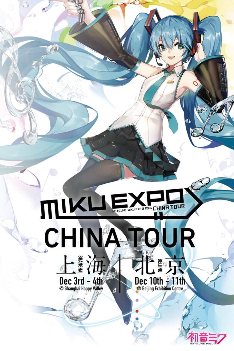 Hatsune Miku: Miku Expo 2016 in China poster