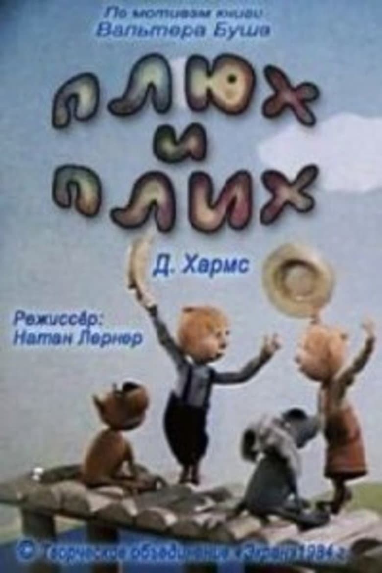 Plyukh and Plikh poster