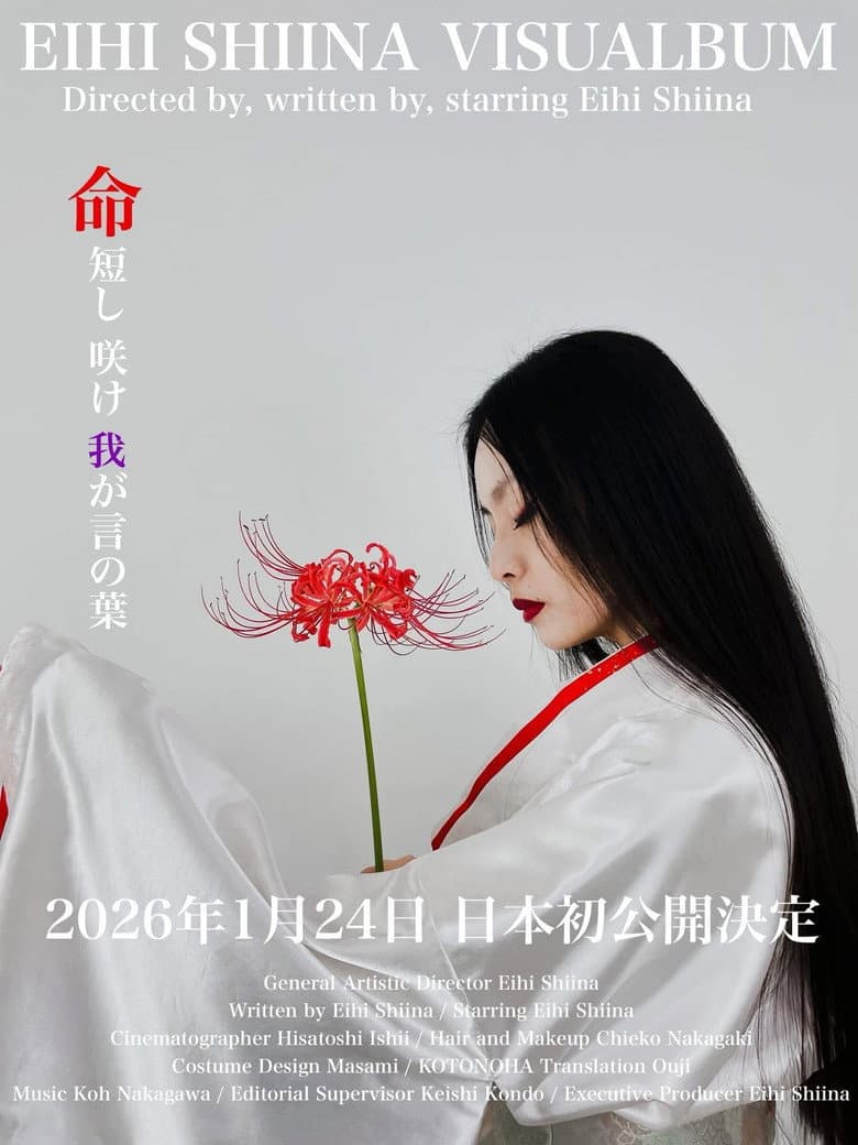 Eihi Shiina Visualbum poster