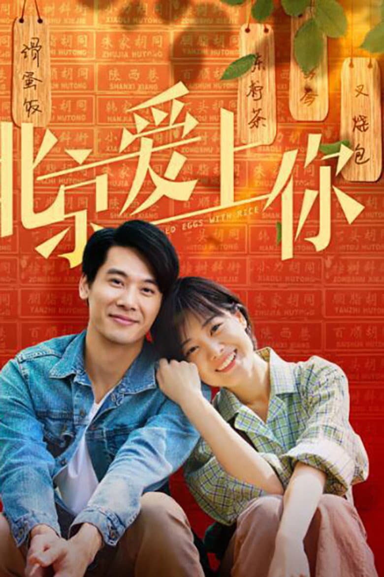 Scrambled Eggs with Rice poster