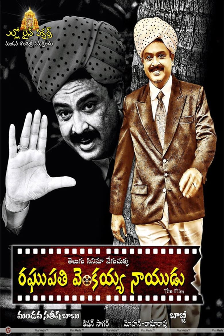 Raghupathi Venkaiah Naidu poster