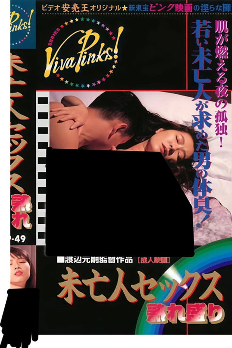 Widow Sex: Ripe poster