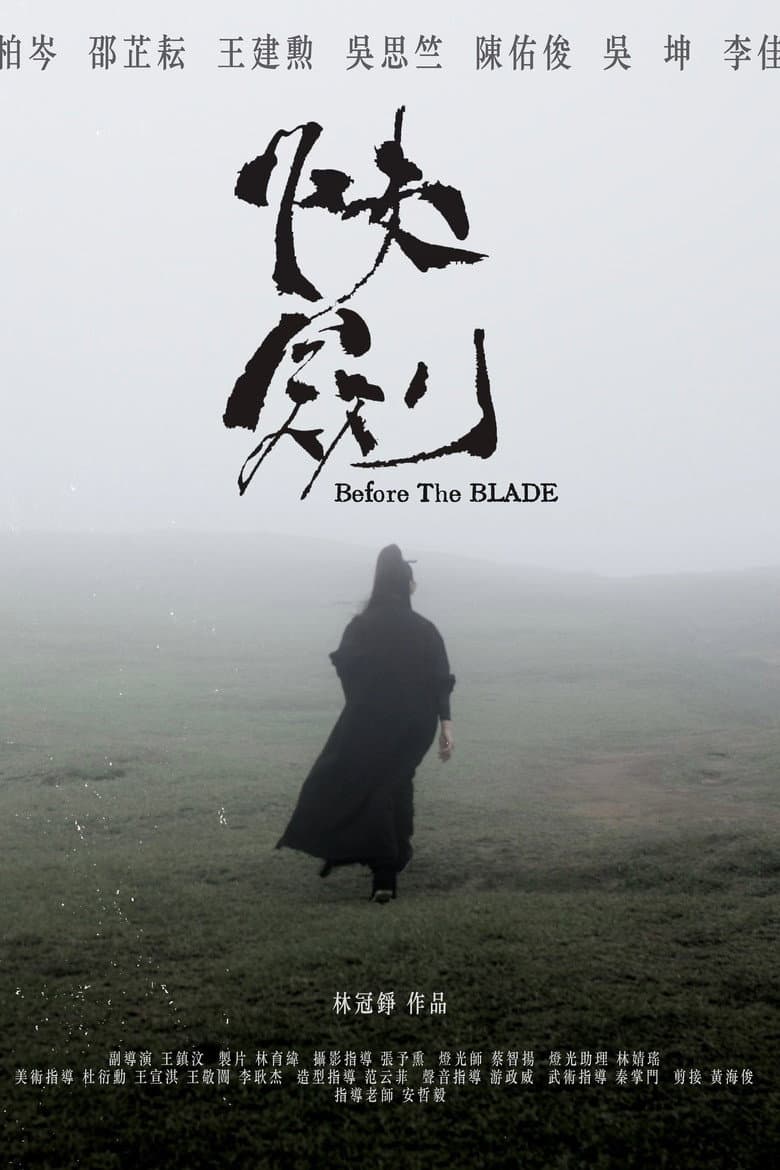 Before The Blade poster