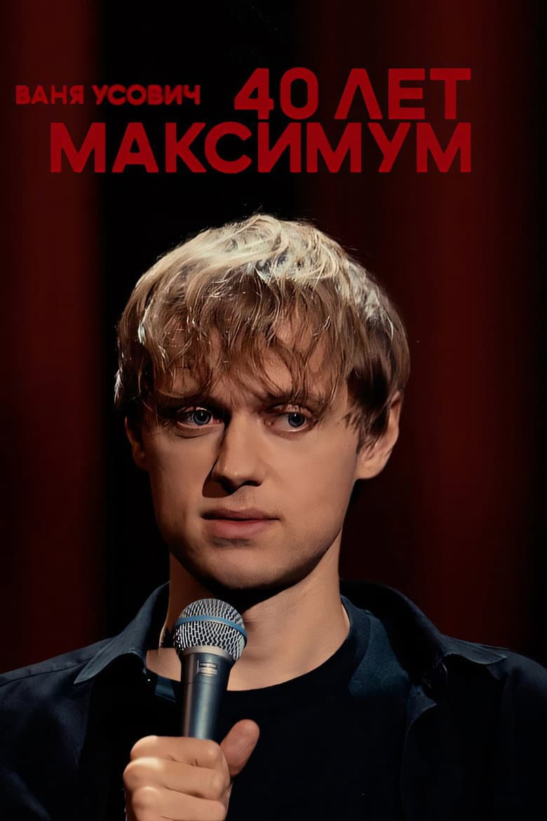 Vanya Usovich: 40 Years Maximum poster