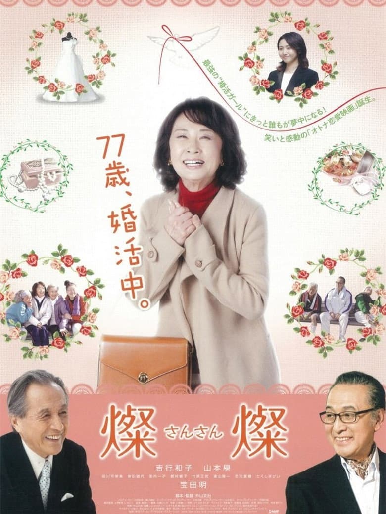 A Sparkle of Life poster