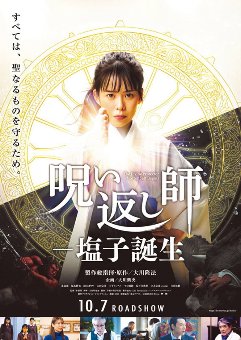 The Divine Protector: Master Salt Begins poster