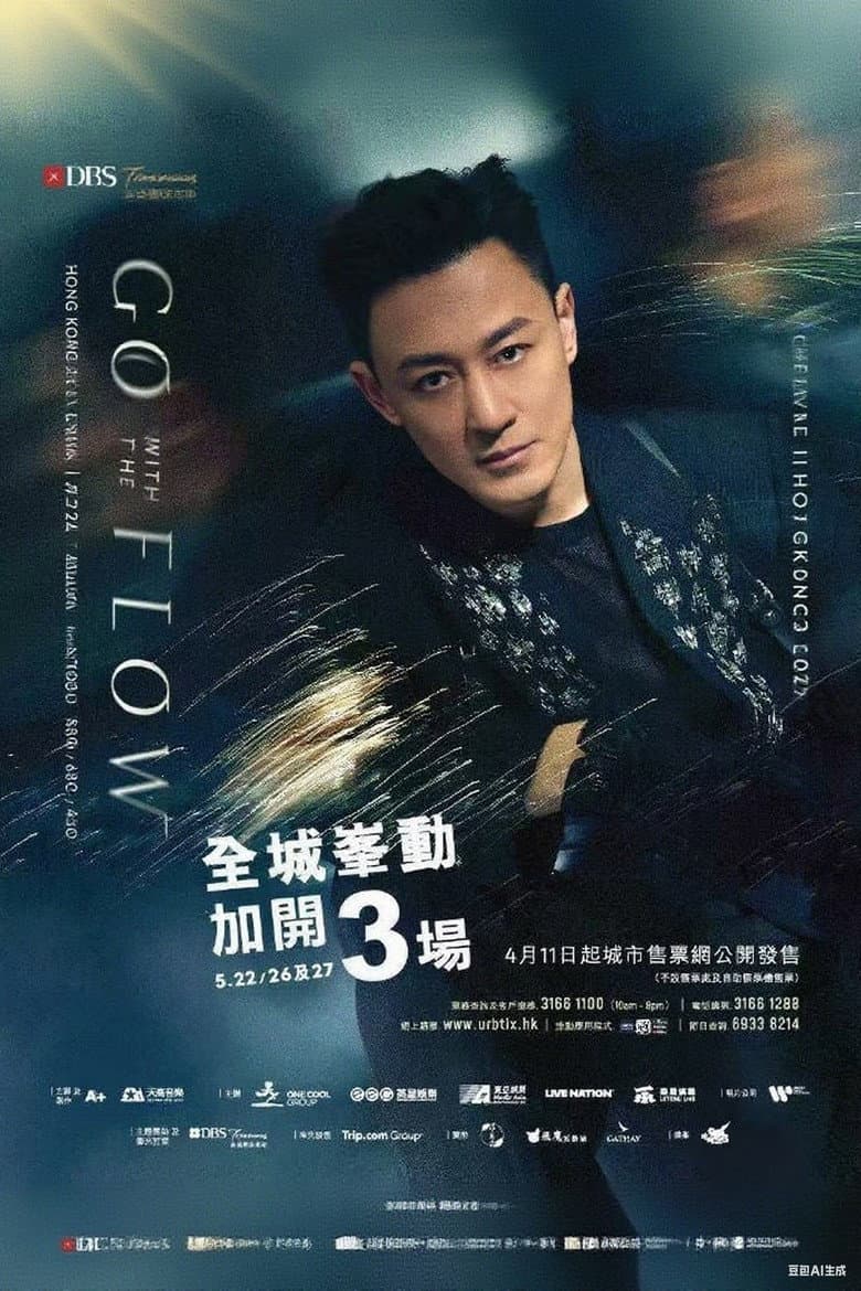 林峯2025Go With The Flow演唱会 poster