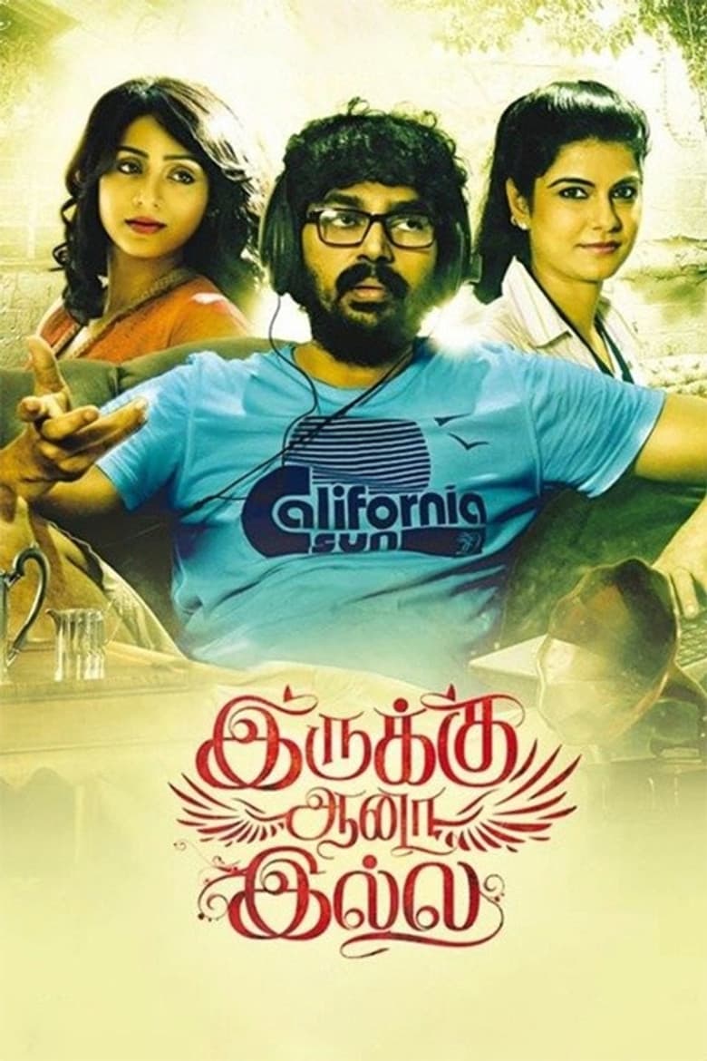 Irukku Aana Illai poster
