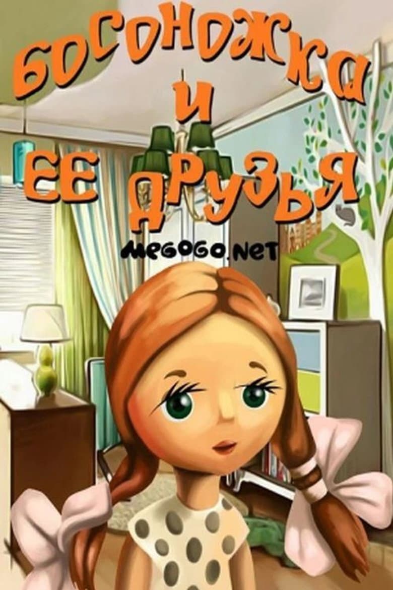 Sandal and Her Friends poster