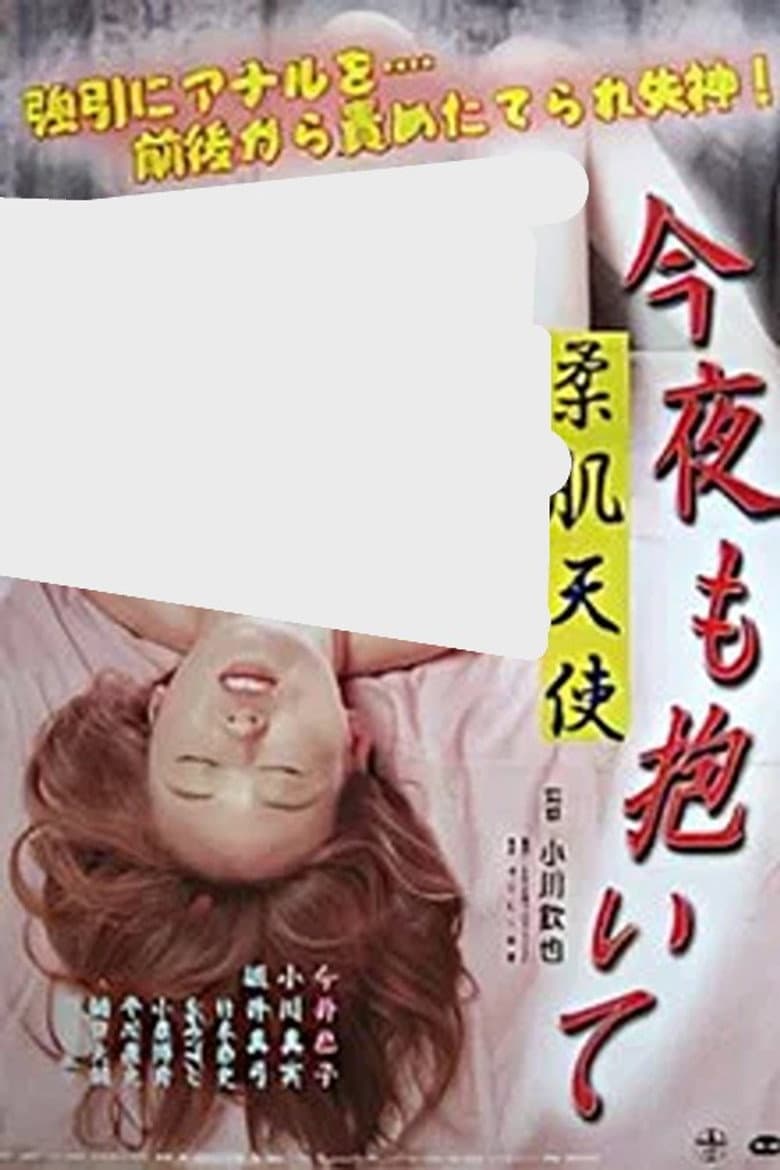 Soft-skinned angel: Hold me tonight too poster