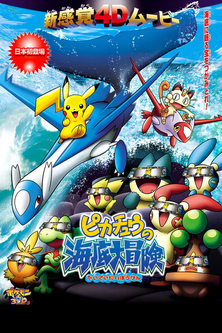 Pikachu's Ocean Adventure poster