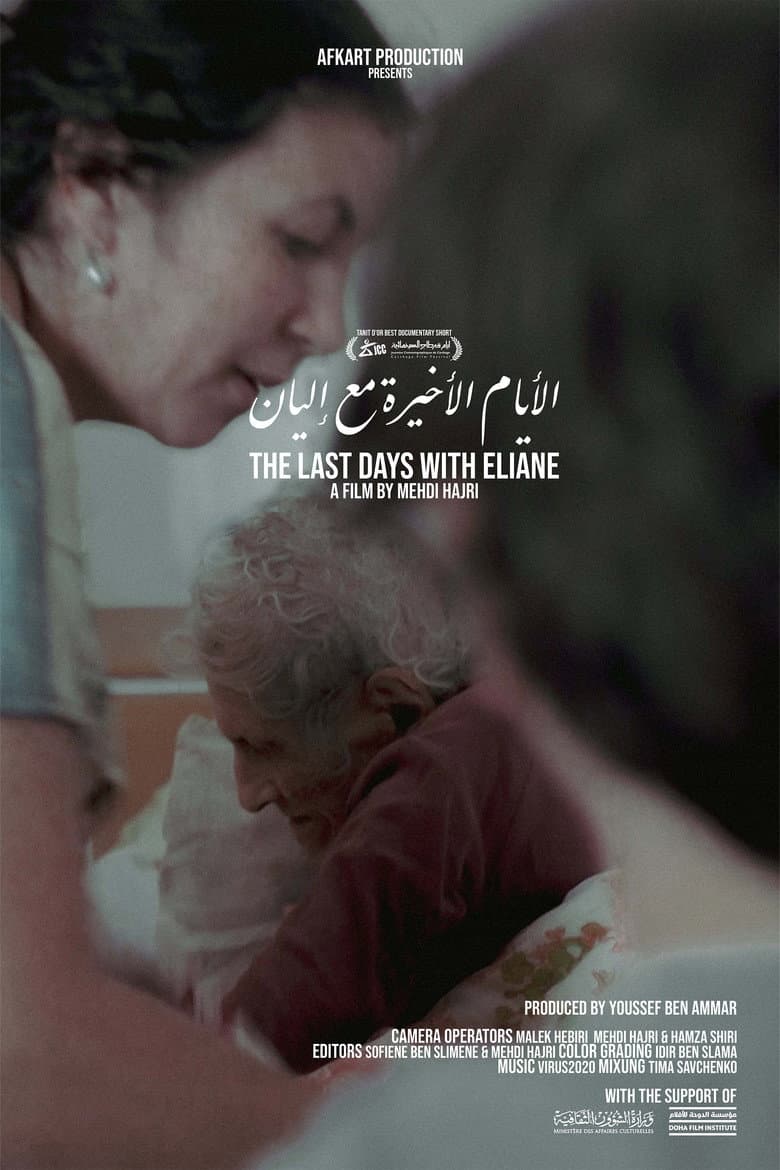The Last Days With Eliane poster