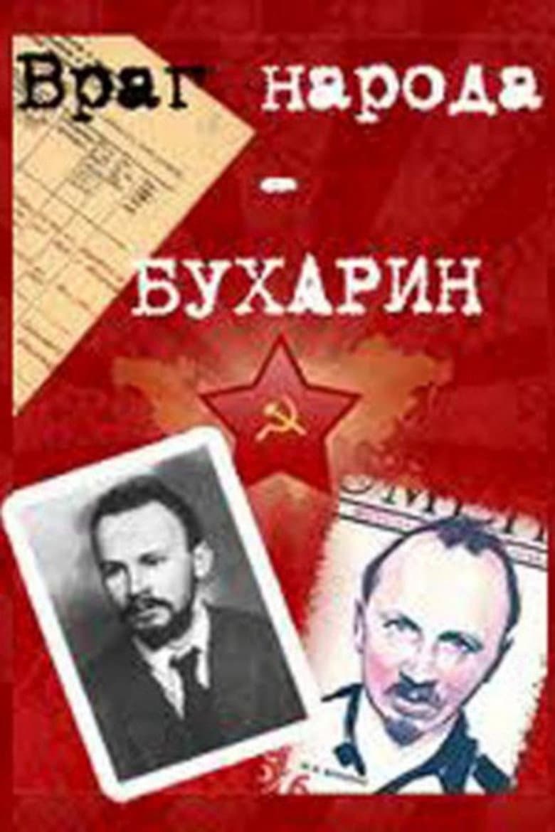 Bukharin: Enemy of the People poster
