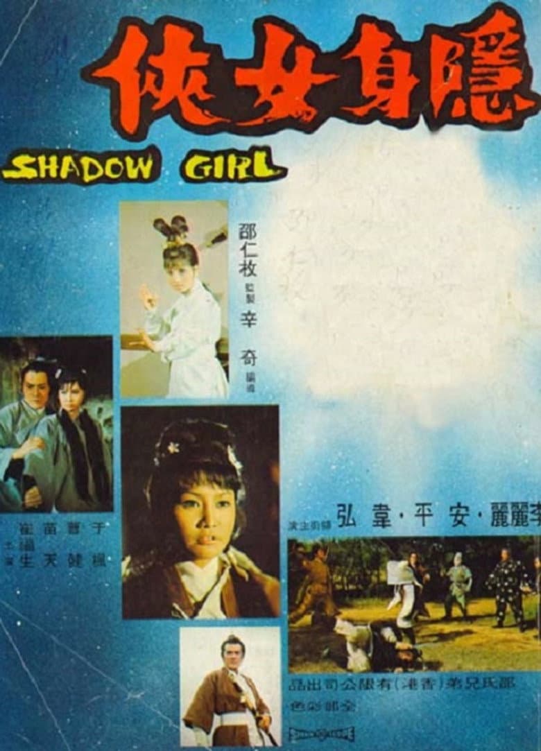 Shadow Girl poster