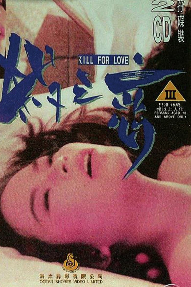 Kill for Love poster