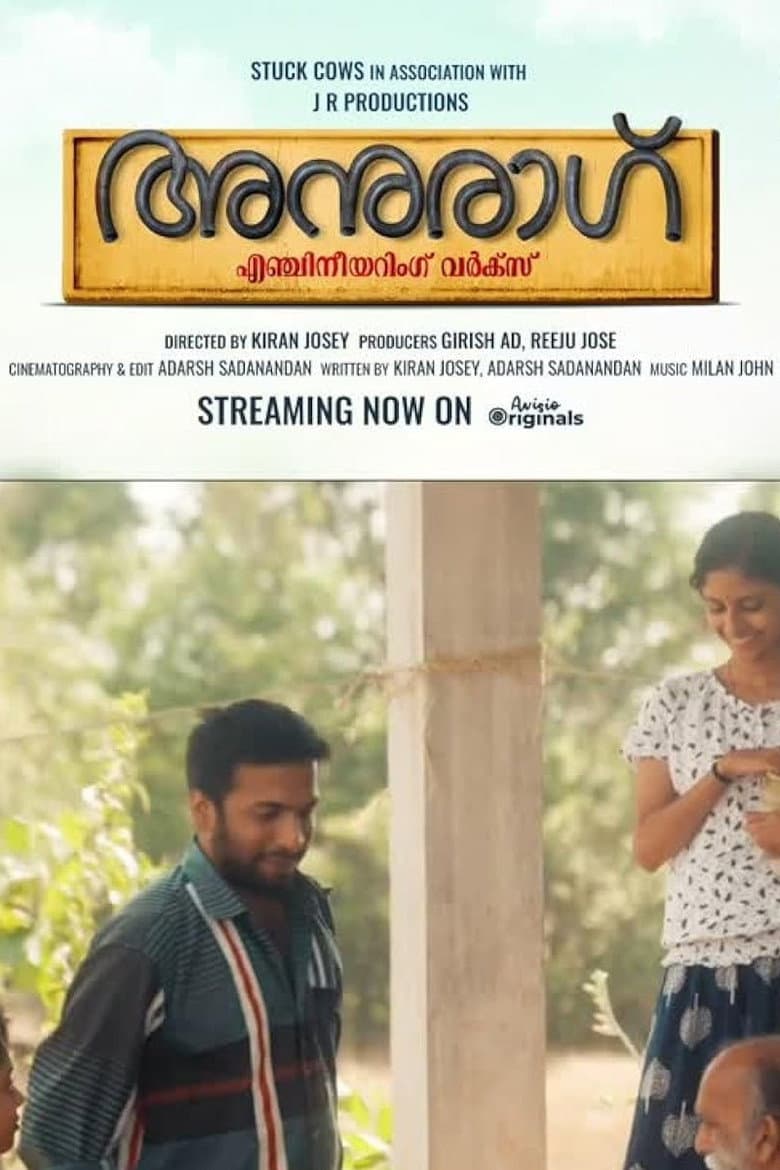 Anurag Engineering Works poster