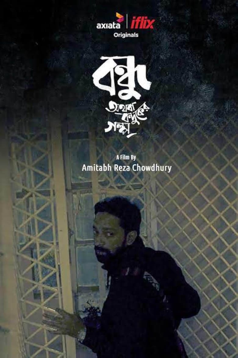Bondhu Othoba Bonduker Golpo poster