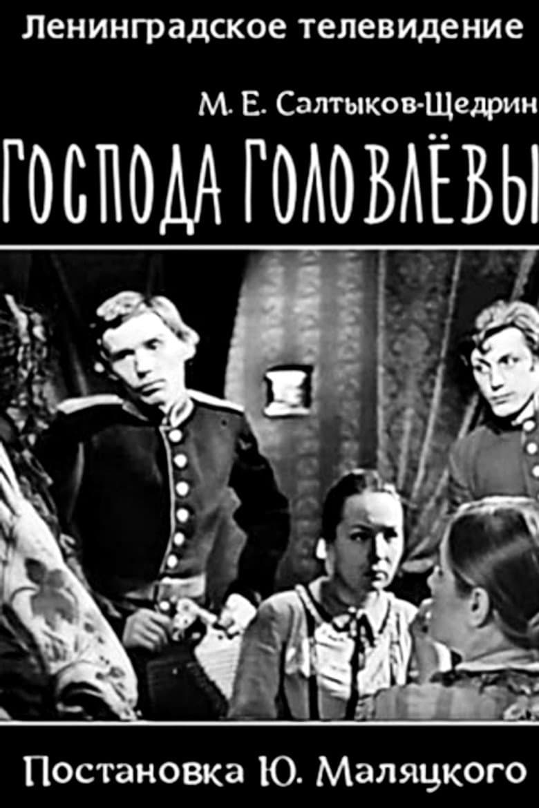 The Golovlevs poster
