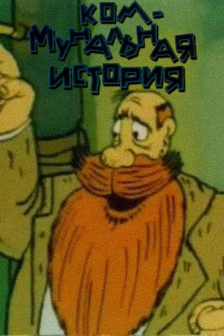 A Communal Story poster