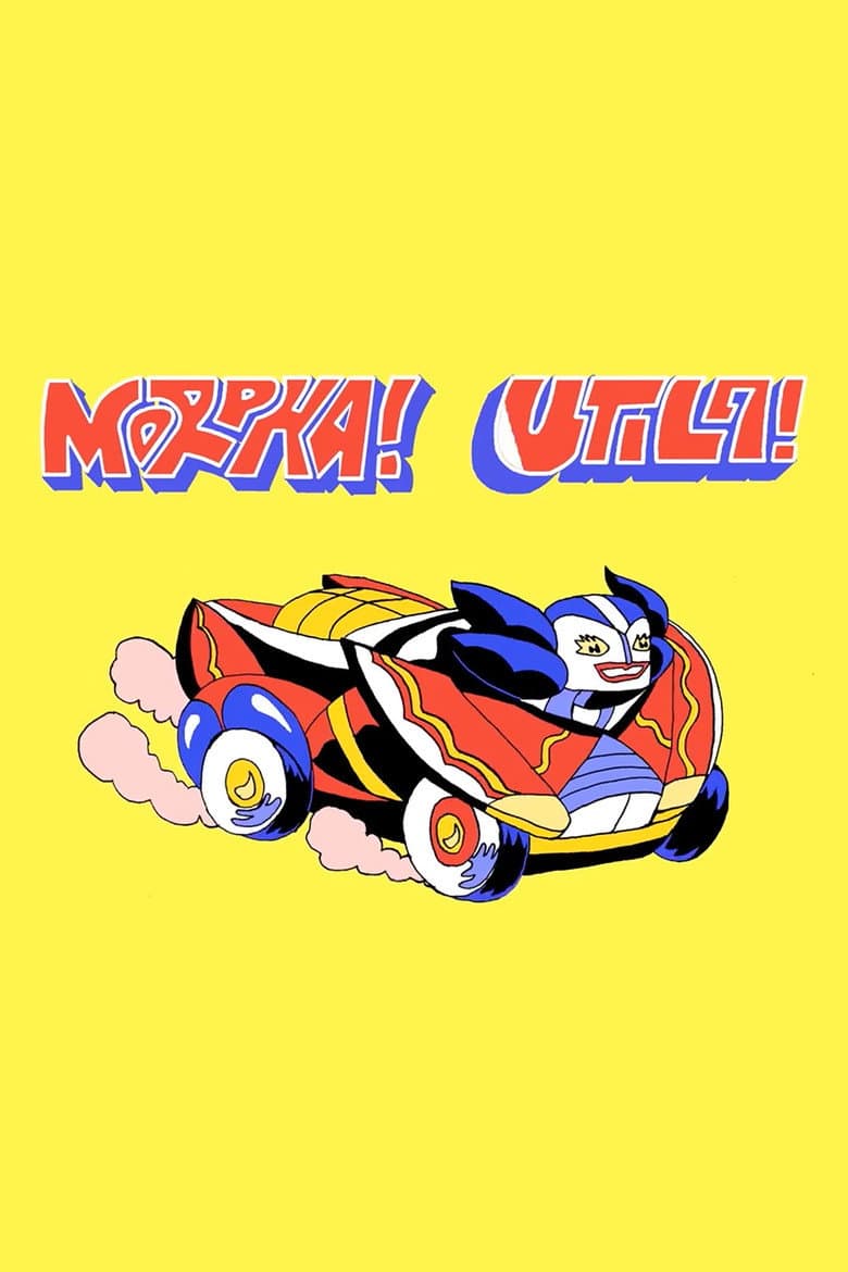 Morpha Utila poster