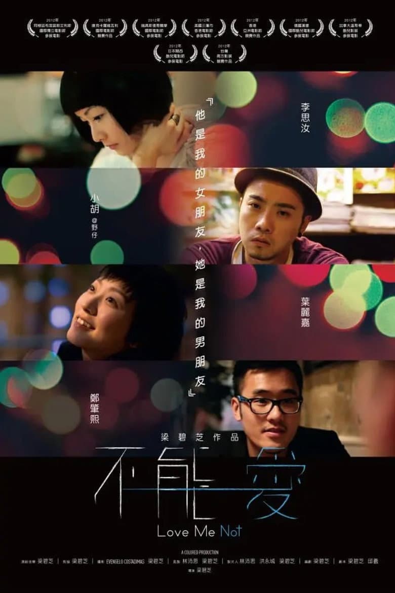 Love Me Not poster