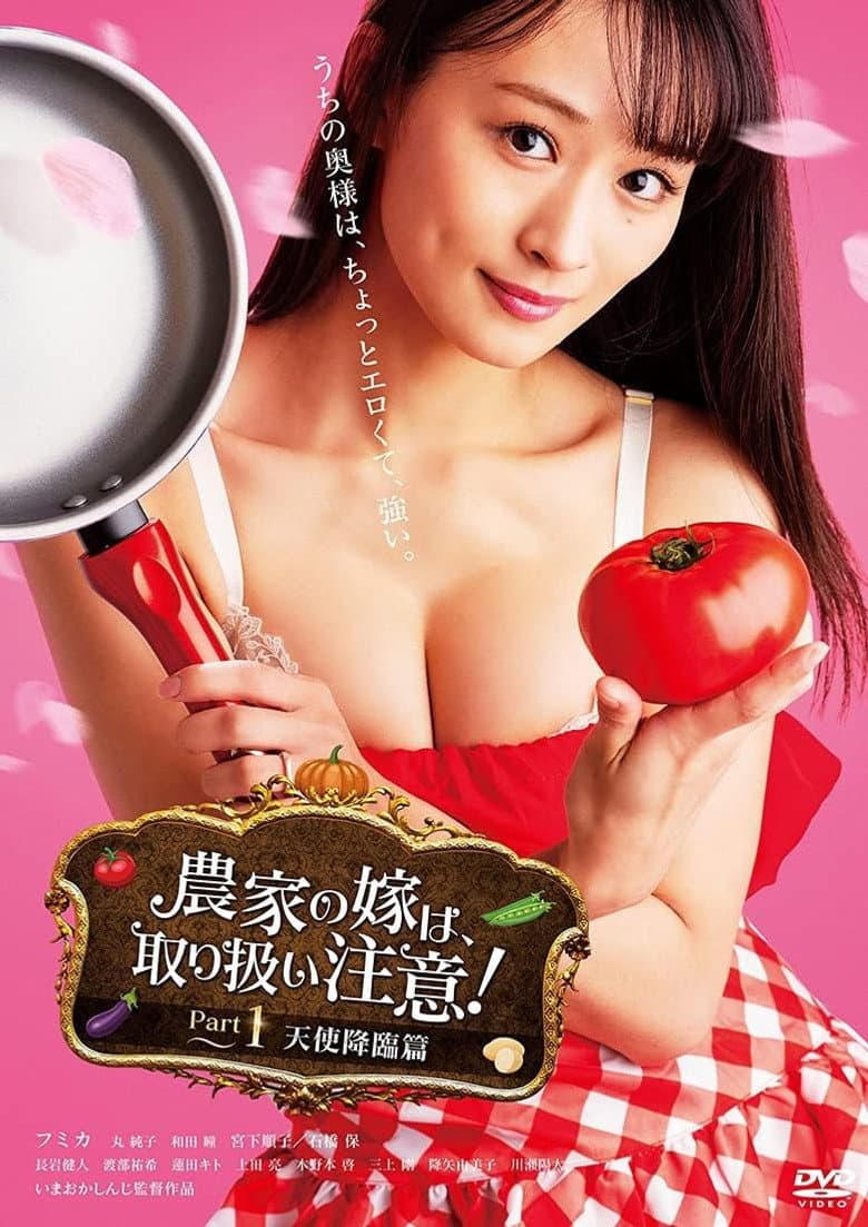The Farmer's Bride Requires Care! Part 1: Angel Descends poster