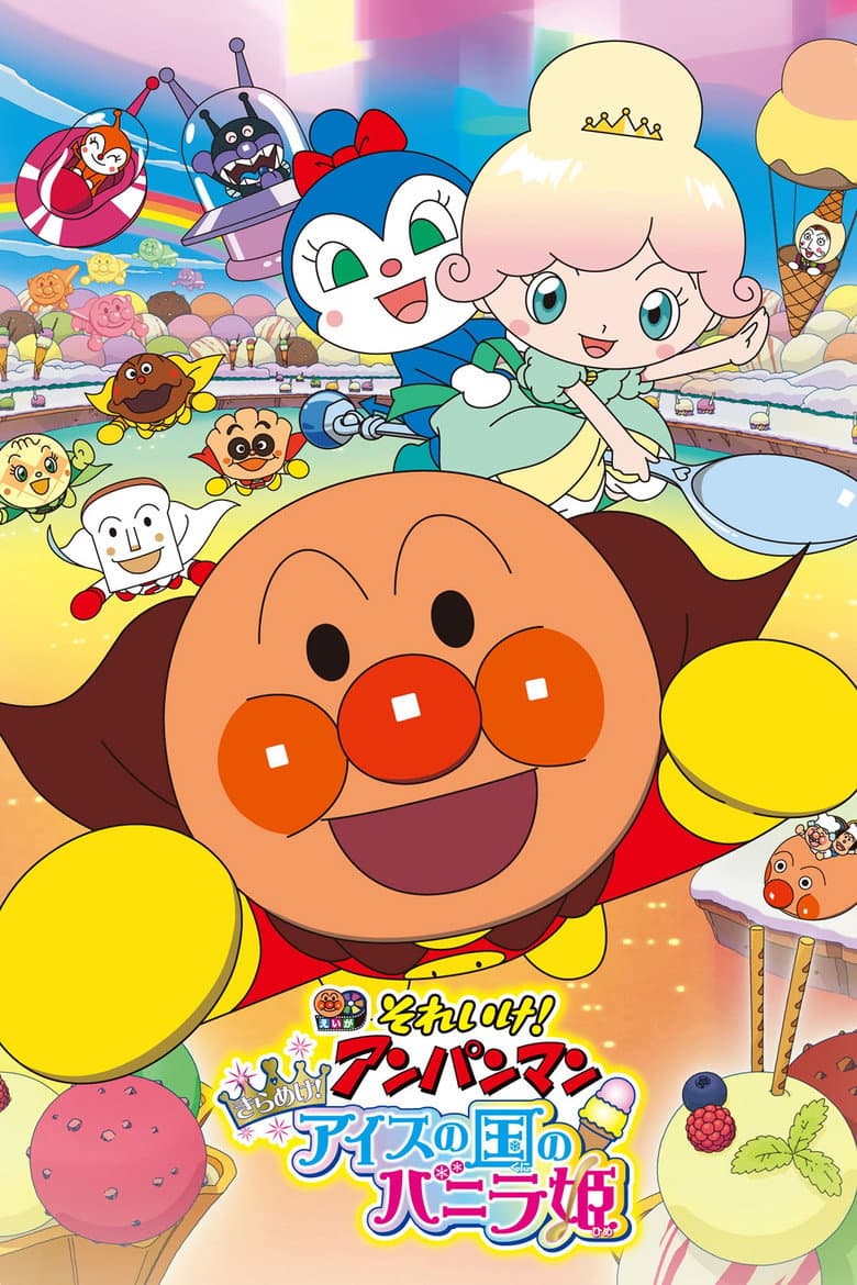 Anpanman: Twinkle! Princess Vanilla of Ice Cream Land poster