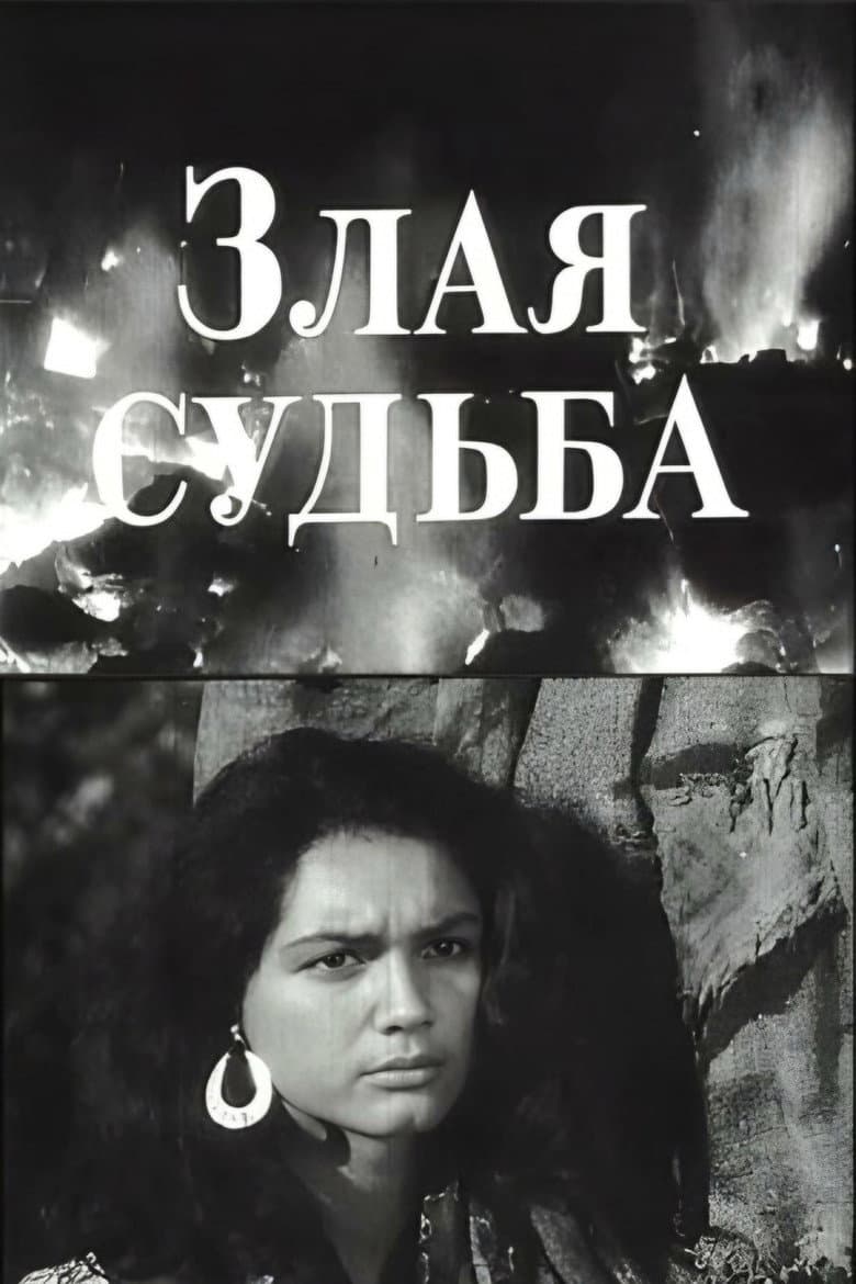 Malevolent Fate poster