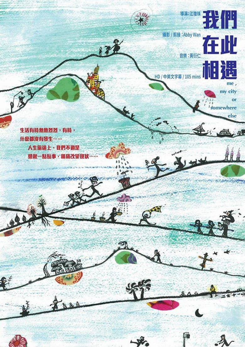 Me, my city or somewhere else poster