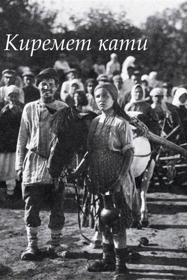 The Sacred Grove poster