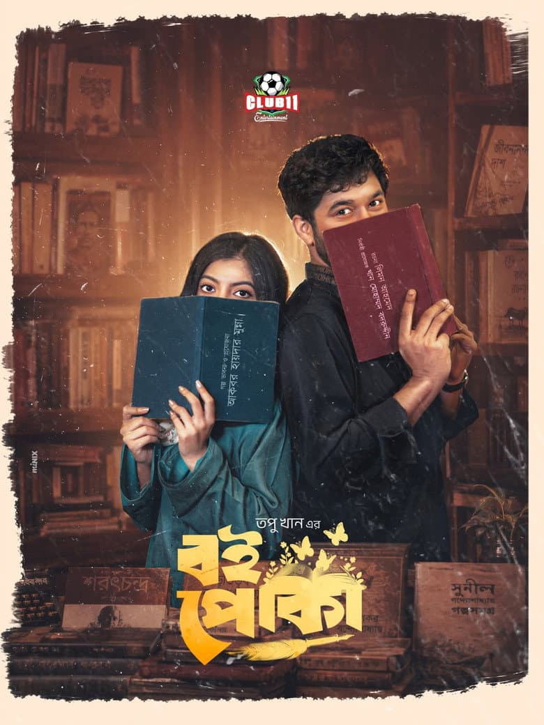 Boi Poka poster