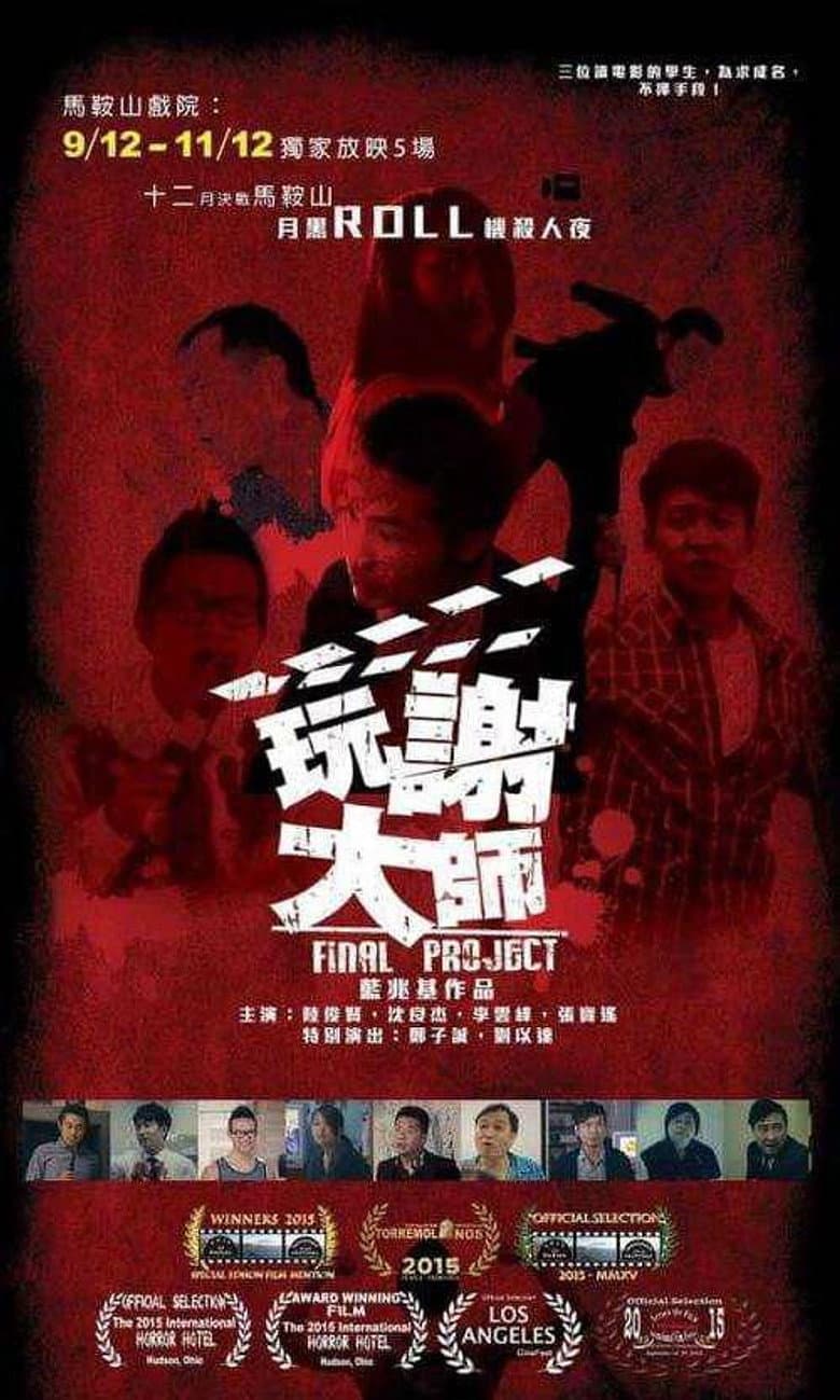 Final Project poster