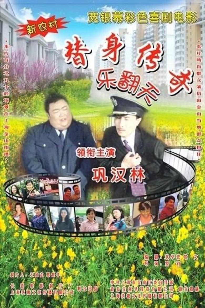 Eden of the substitute poster