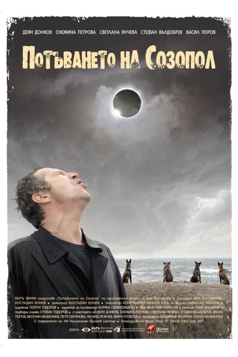 The Sinking of Sozopol poster